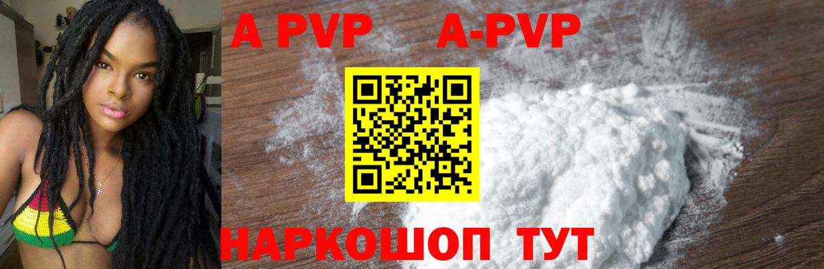 A PVP крисы CK  Альфа ПВП СК  Альфа ПВП кристаллы  Вход с VPN  Коркино 