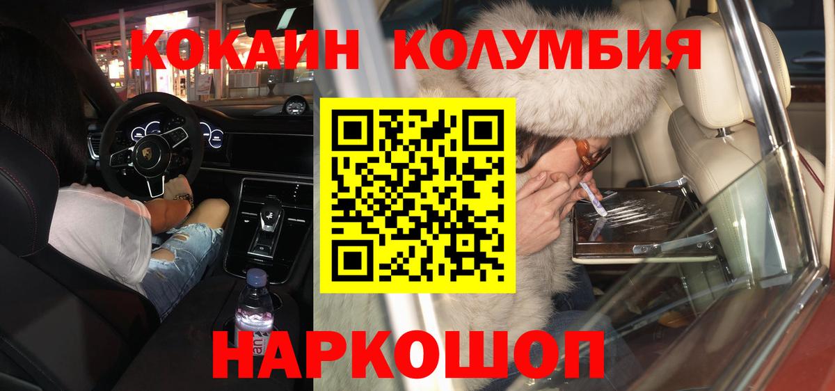 Cocaine 97% Коркино