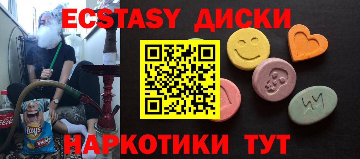Экстази ешки Коркино