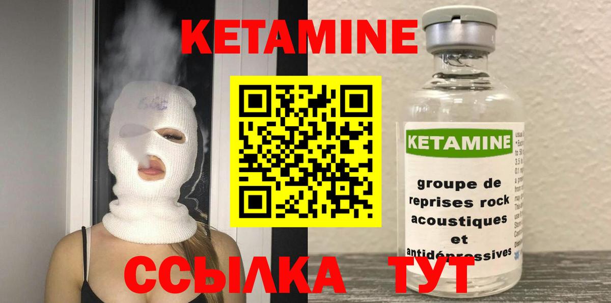 КЕТАМИН ketamine  Вход с VPN  Коркино  Кетамин VHQ 