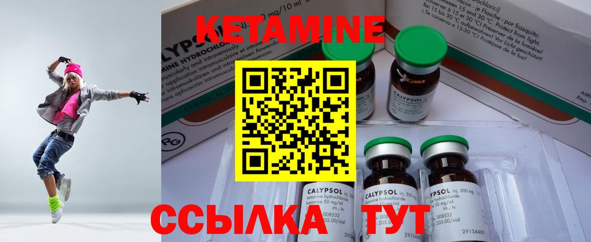 Кетамин VHQ Коркино