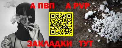 Альфа ПВП Мариинск