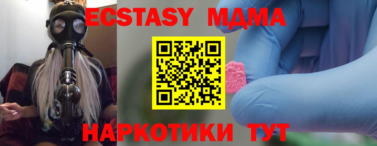 Коркино  MDMA  Вход с VPN  МДМА VHQ 