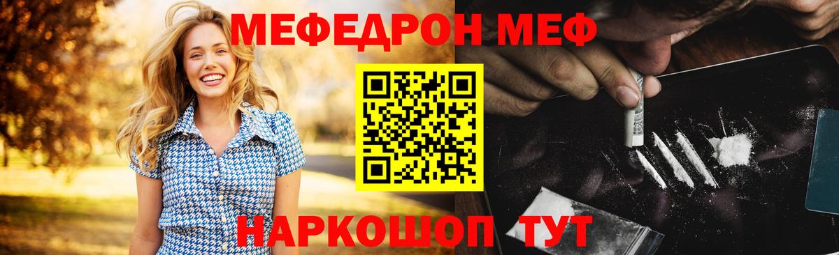 Мефедрон кристаллы Коркино