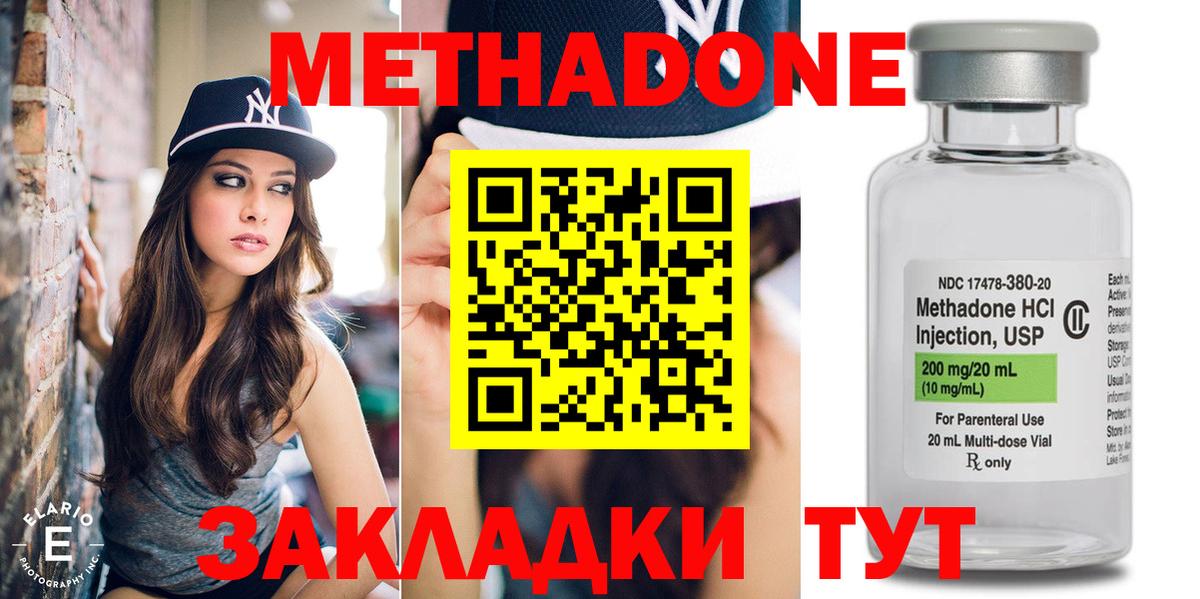 МЕТАДОН VHQ  Вход с VPN  МЕТАДОН кристалл  KRAKEN сайт  Коркино 