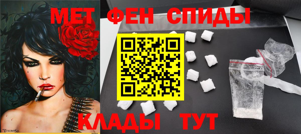 Первитин пудра Коркино