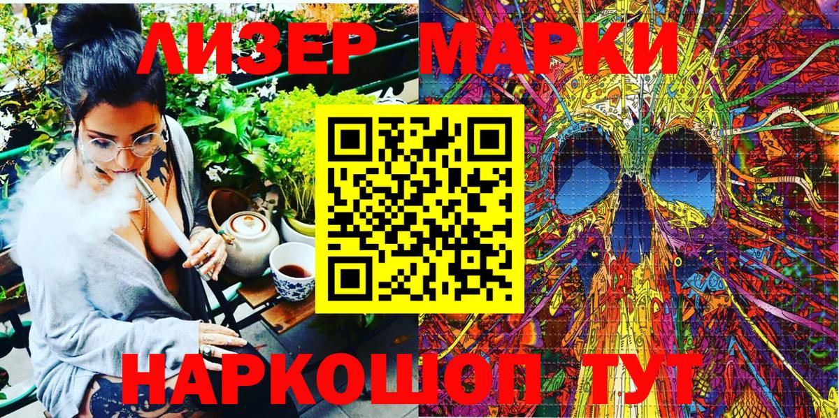 Наркотические марки 1,8мг  Наркотические марки 1,8мг  Вход с VPN  Марки N-bome  где продают наркотики  Коркино 